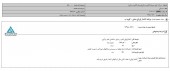 سرمایه گذاری مسکن برنامه انتشار اوراق بدهی دارد