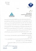 شفاف سازی خوارزمی در خصوص امهال قرارداد برق و انرژی سپهر