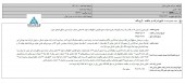 حفاری شمال از نتیجه یک مناقصه گفت