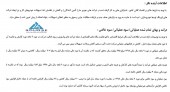 رویداد های مهم لیزینگ صنعت و معدن بررسی شد