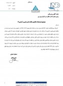 توضیحات تکمیلی حفاری در خصوص مناقصه