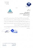 شفاف سازی  سرمایه گذاری خوارزمی در خصوص  امهال توافقنامه سپهر