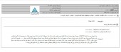 ساختمان ایران از فروش سهام خبر داد