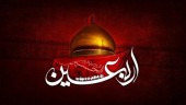 اعمال و فضیلت‌ های اربعین حسینی