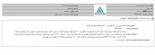تولید فیبر ایران دو مزایده برگزار می کند