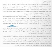 انتظار تحقق حق بیمه ای ١١١٠میلیاردی بیمه اتکایی ایرانیان برای سال٩٨