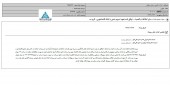توضیحات  تأمین مسکن جوانان در خصوص نحوه تسویه بدهی
