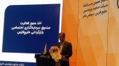 هلدینگ خلیج فارس مجوز صندوق بازارگردانی دریافت کرد/ تقسیم ٣۶ تومان سود در مجمع این شرکت