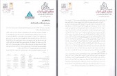 توضیحات گسترش صنایع آذرآب در خصوص عملکرد شرکت