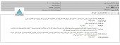 انعقاد قراردادی مهم در  تامین سرمایه نوین