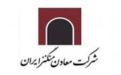 عملکرد ۶ماهه «کمنگنز» چگونه بود؟
