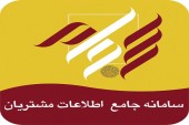 چرا سپرده گذاری مرکزی سود مجامع شرکت ها را مستقیما و از طریق سامانه سجام واریز نمی کند؟