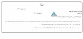 پگاه اصفهان خبر افزایش سرمایه را تایید کرد