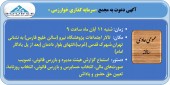 سهامداران خوارزمی به مجمع فراخوانده شدند