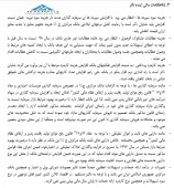 آینده نگری پست بانک را در گزارش تفسیری ببینید