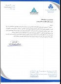 ماشین سازی اراک از انعقاد یک تفاهم نامه خبر داد