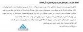 پارس خودرو از افزایش سرمایه از محل تجدید ارزیابی خبر داد