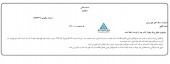 گهر زمین مشمول تعلیق ورقه بهادار شد