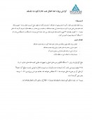 پمپ سازی ایران از مشارکت در طرح انتقال نفت خام خبر داد