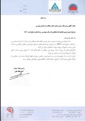 آذرآب با شرکت ساختمان و صنایع نفت تفاهم نامه همکاری امضا کرد