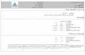 سرمایه گذاری ساختمان نوین از فروش سهام بانک اقتصاد نوین خبر داد