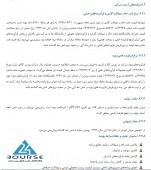 پالایش نفت شیراز از نرخ های آتی گفت