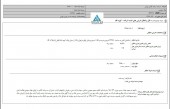 سرمایه گذاری بهمن ساختمان میدان ونک را فروخت