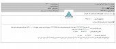 توثیق و فک رهن سهام در گروه صنعتی رنا
