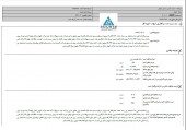 تأمین مسکن جوانان و فروش سهام