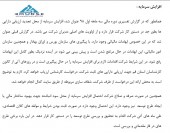 عطرین نخ قم در یک قدمی افزایش سرمایه از محل تجدید ارزیابی دارایی ها