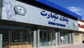 نگاهی به نکات مهم گزارش تفسیری بانک تجارت