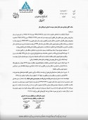 اعتباری ملل مجوز برگزاری مجمع گرفت