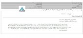 پالایش نفت تهران از اخذ موافقت  اولیه احداث پالایشگاه میعانات گازی خبر داد