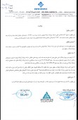 توضیحات  لیزینگ آریادانا در خصوص تعدیلات سنواتی