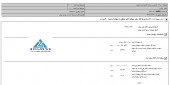 گسترش سرمایه گذاری ایران خودرو از فک رهن سهام ناشر متعلق به سهامدار عمده گفت