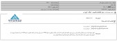 مس شهید باهنر از فروش یک باب ملک و یک باب مغازه تجاری خبر داد