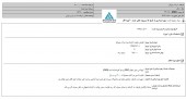 نیروکلر از افزایش  ظرفیت کارخانه یزد خبر داد