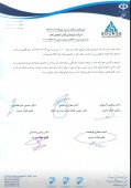 داروسازی کوثر سهام داروسازی امین را می فروشد