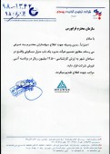 گرانیت بهسرام تصمیم به فروش یک منزل مسکونی گرفت