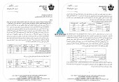 توضیحات تکمیلی  قند چهارمحال در خصوص درآمد ناشی از فروش شکر وارداتی