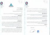 بیمه سامان و ارائه توضیحات در خصوص صورت های مالی