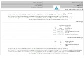 واگذار ی سهام در تأمین مسکن جوانان