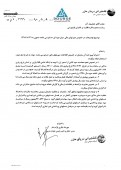 توضیحات  کشتیرانی دریای خزر در خصوص صورت های مالی