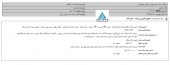 مزایده  حمل ونقل بین المللی خلیج فارس به نتیجه رسید