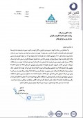 شفاف سازی  تکین کو در ارتباط با صورت های مالی
