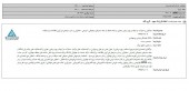 انعقاد قراردادی مهم در آتیه داده پرداز