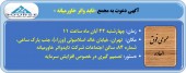 تاید واتر خاورمیانه برای افزایش سرمایه به مجمع می رود