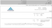 نرخ های شرکت آلومراد افزایش یافت