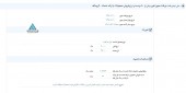نرخ های فروش ویتانا بالا رفت