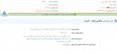 کارتن ایران مزایده برگزار می کند